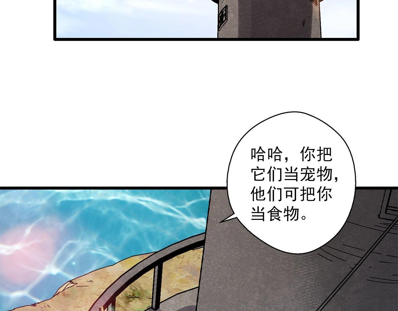 第30话 能力发动！