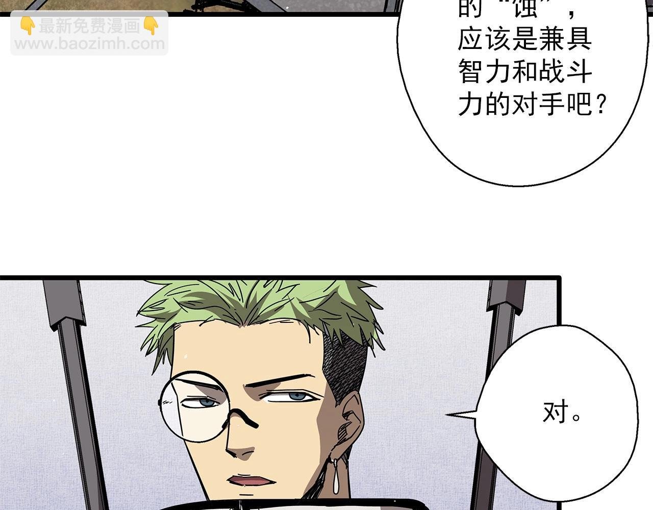 第30话 能力发动！