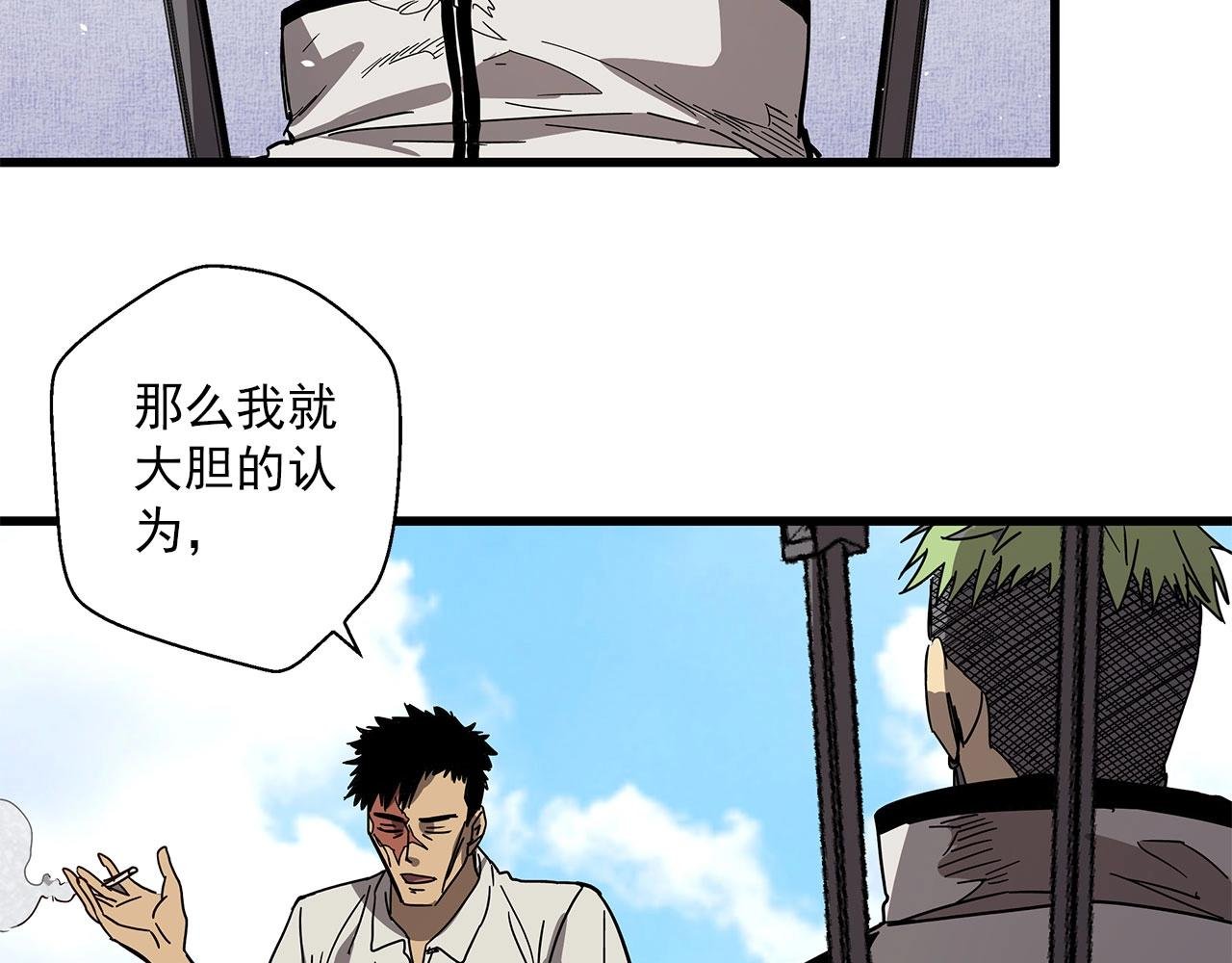 第30话 能力发动！