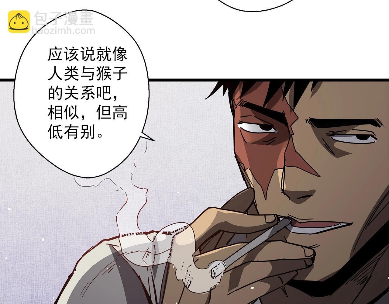 第30话 能力发动！