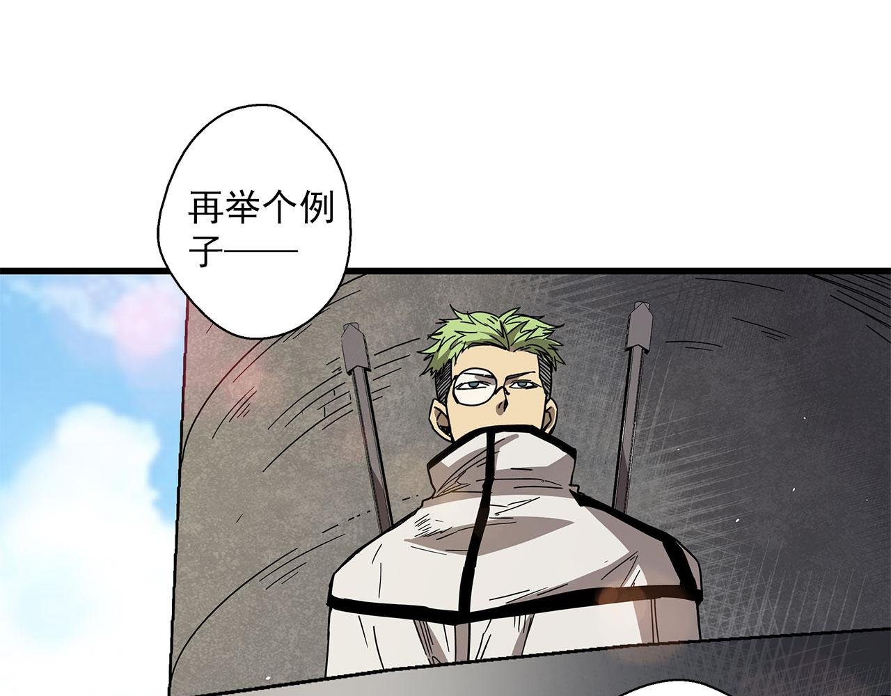 第30话 能力发动！