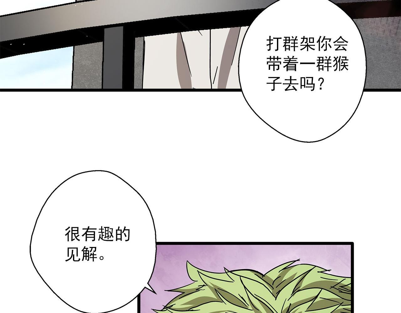 第30话 能力发动！