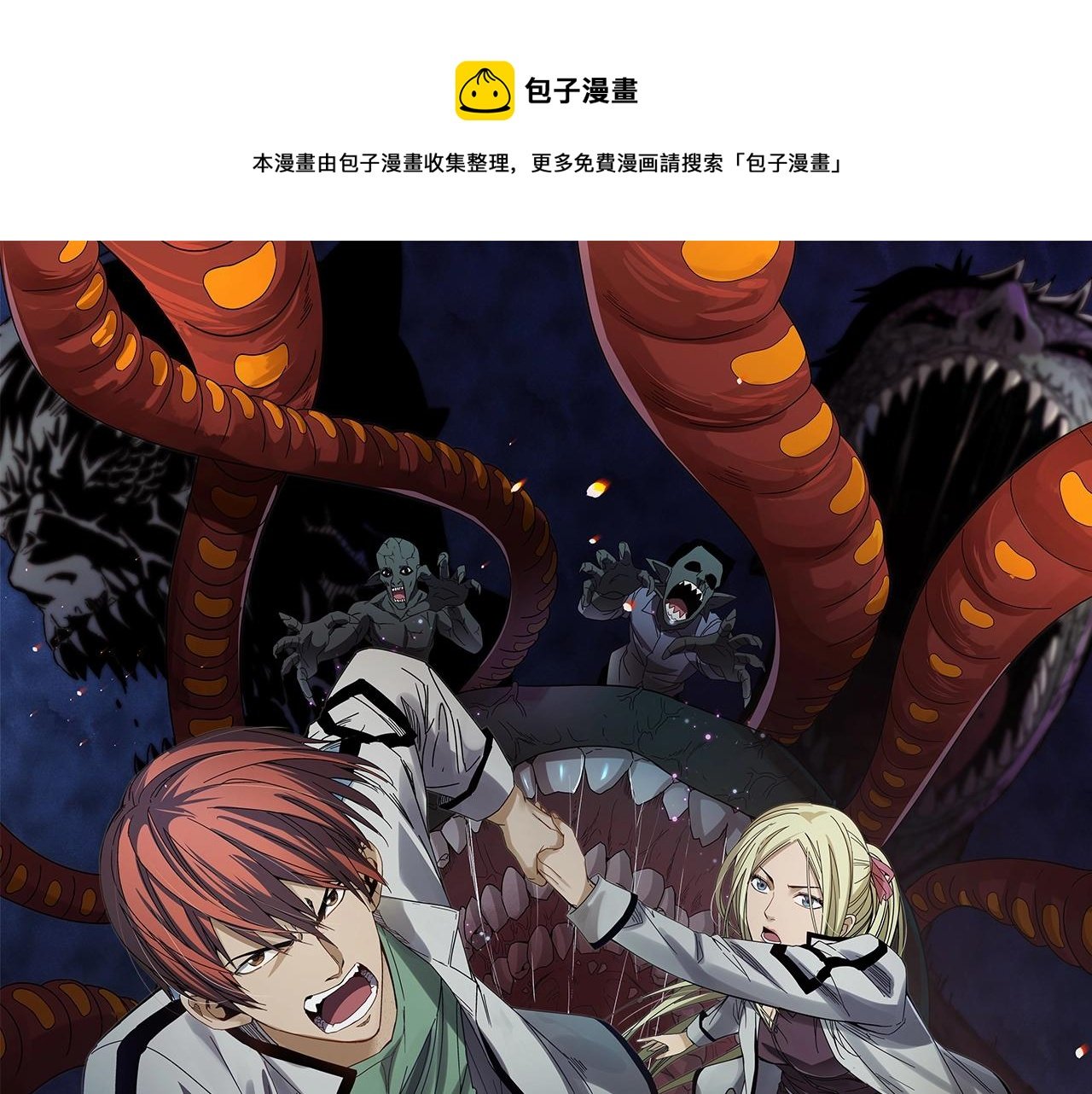 第31话 李比希生长