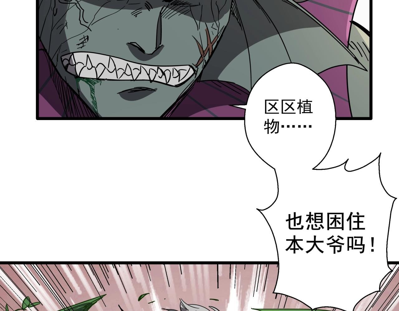 第31话 李比希生长