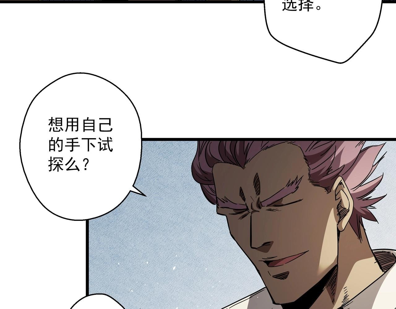 第32话 分身！