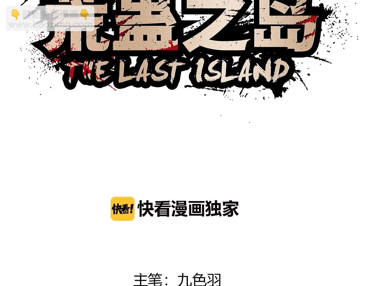 第33话 柏拉图之爱！