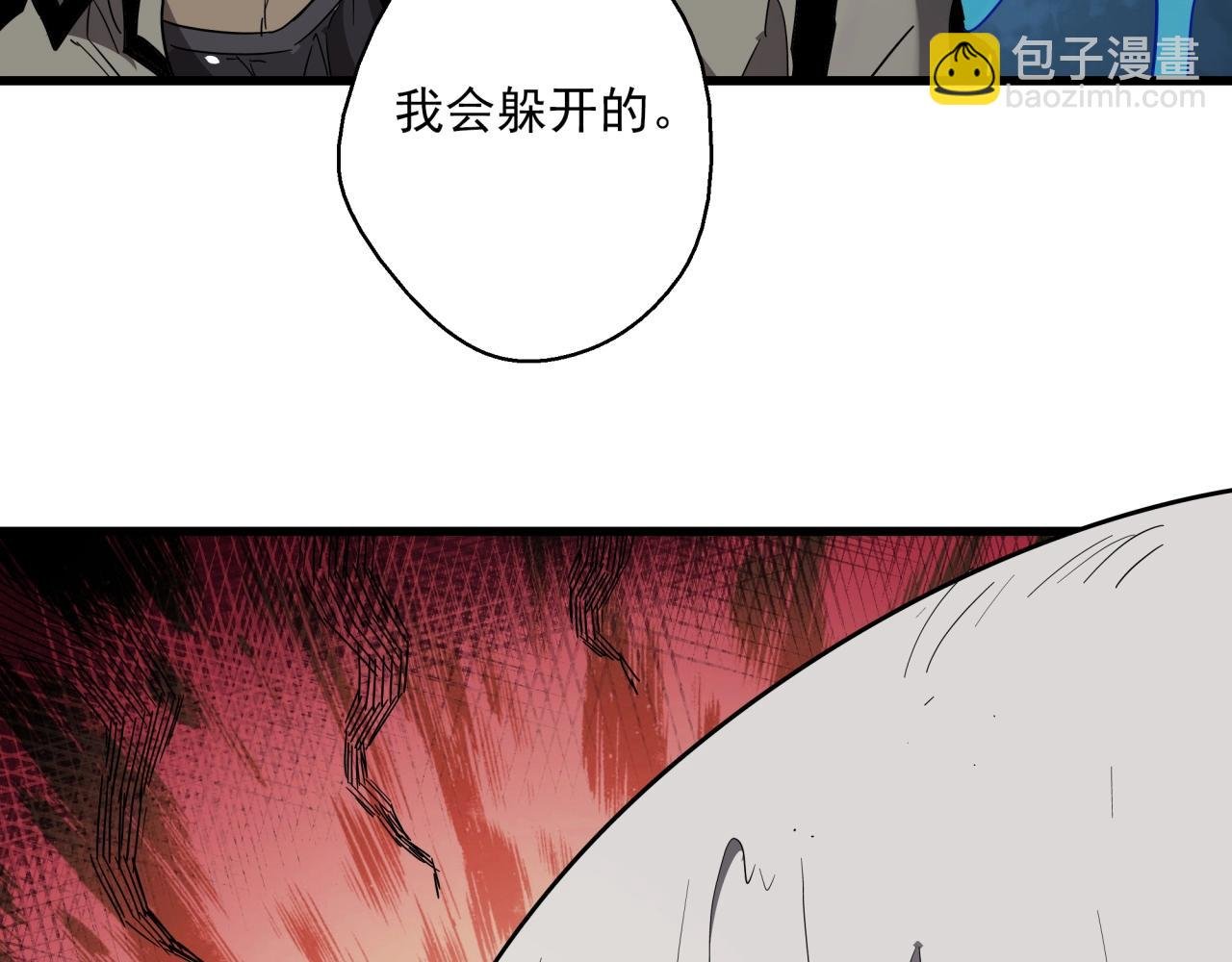 第33话 柏拉图之爱！