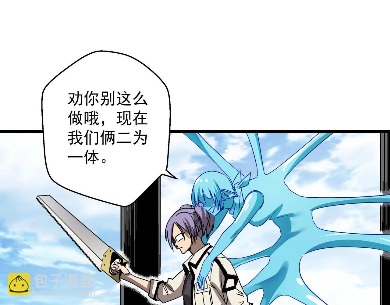 第33话 柏拉图之爱！