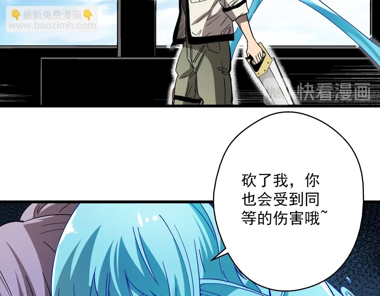 第33话 柏拉图之爱！