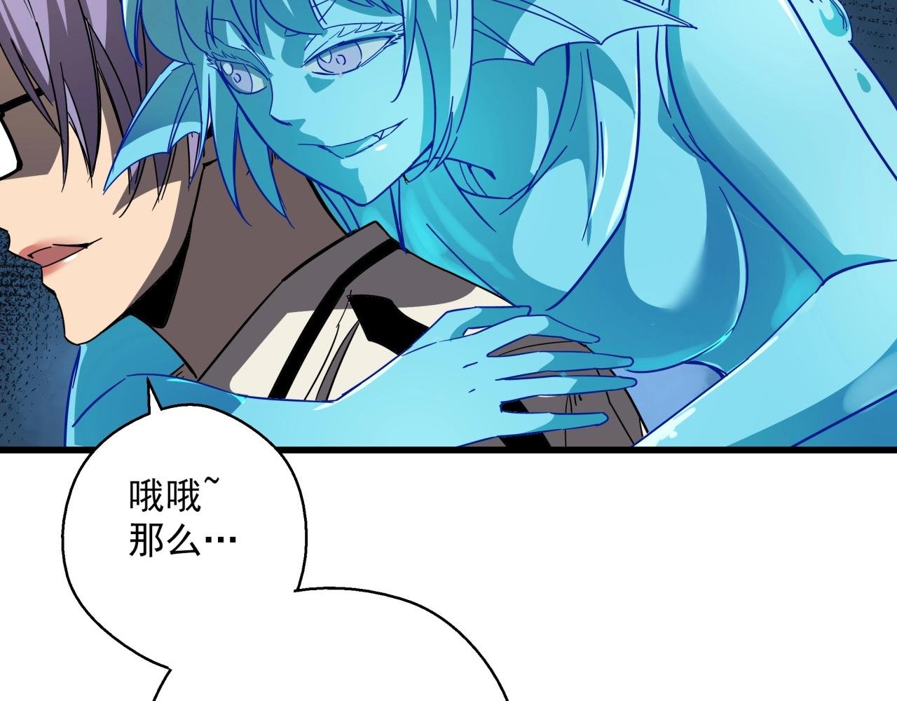 第33话 柏拉图之爱！