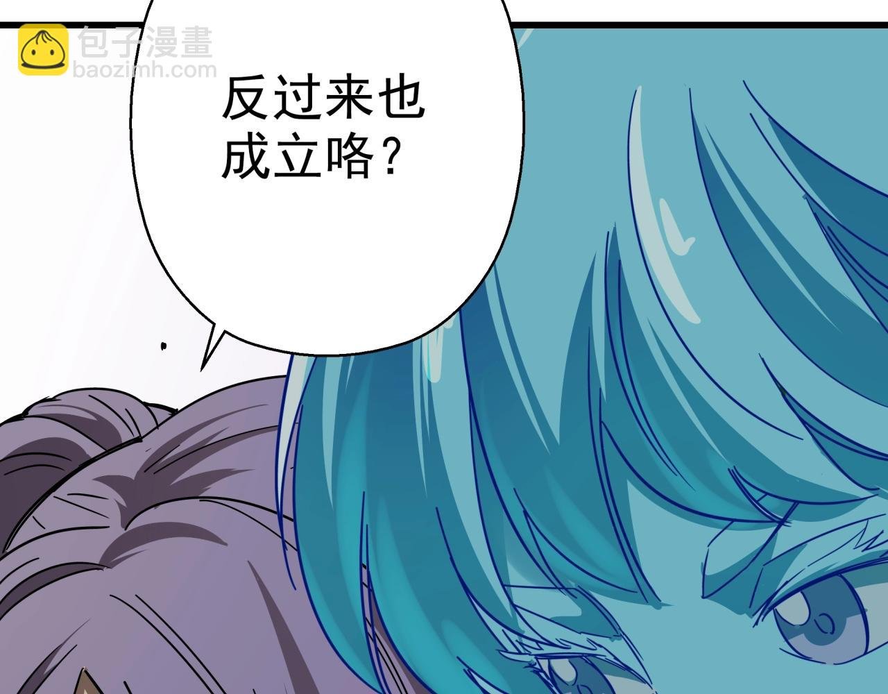 第33话 柏拉图之爱！