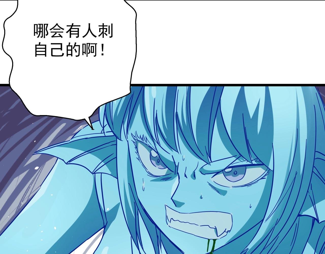 第33话 柏拉图之爱！