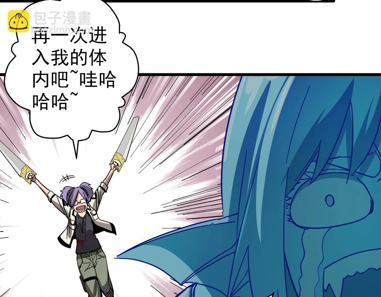 第33话 柏拉图之爱！
