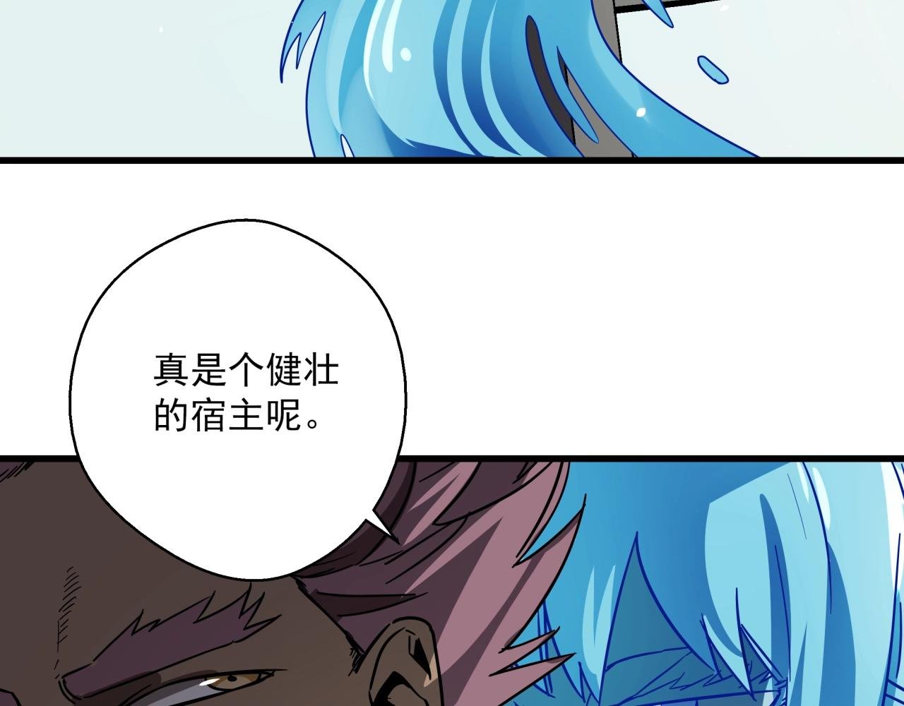 第33话 柏拉图之爱！