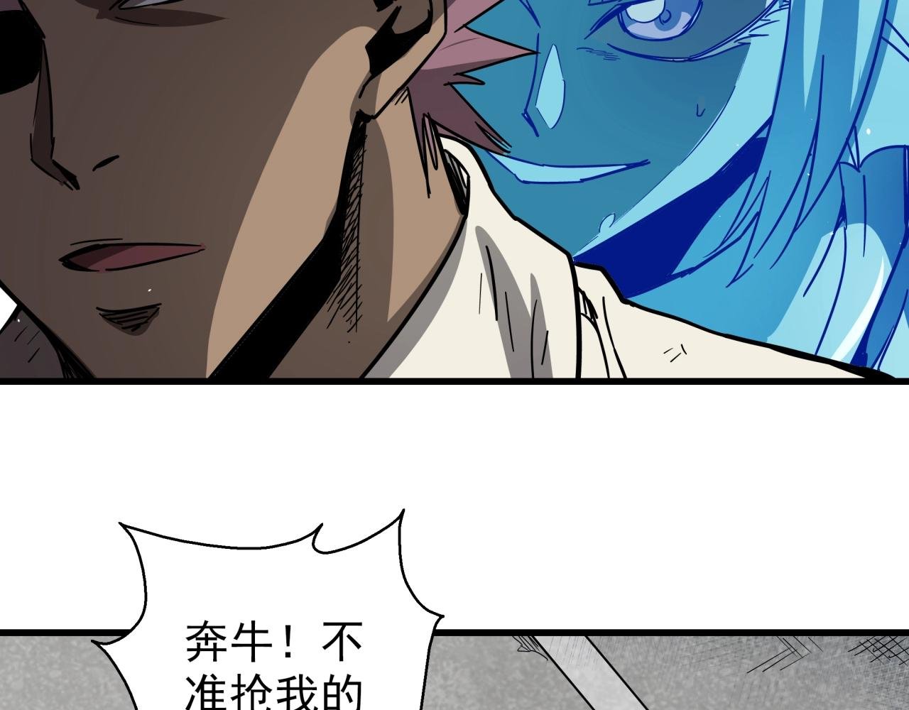 第33话 柏拉图之爱！