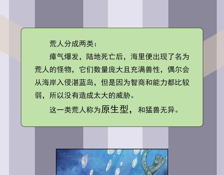 番外 荒人小课堂
