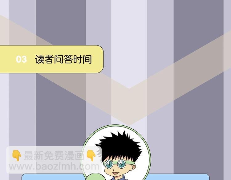 番外 荒人小课堂
