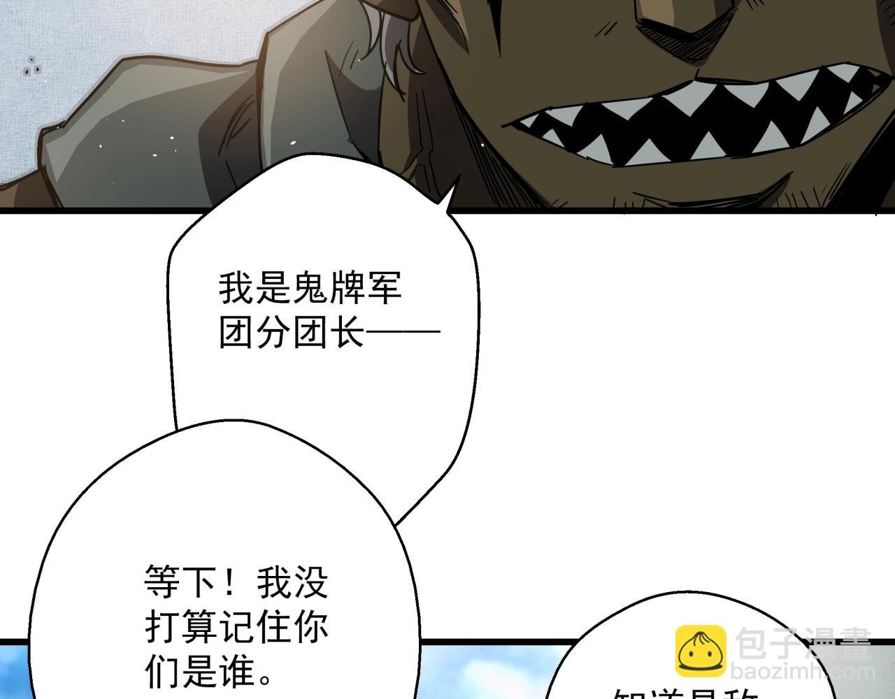 第34话 寄生种