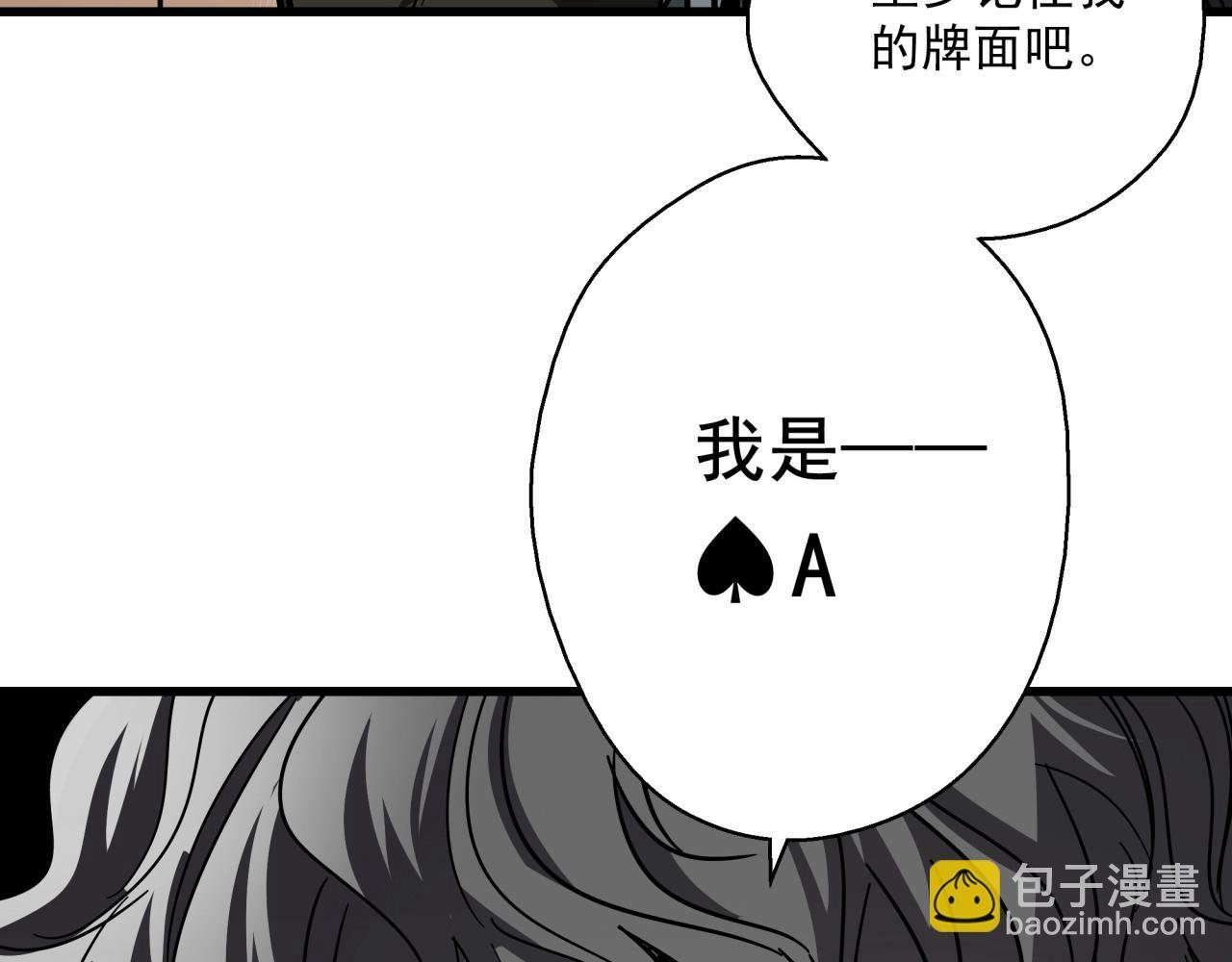 第34话 寄生种
