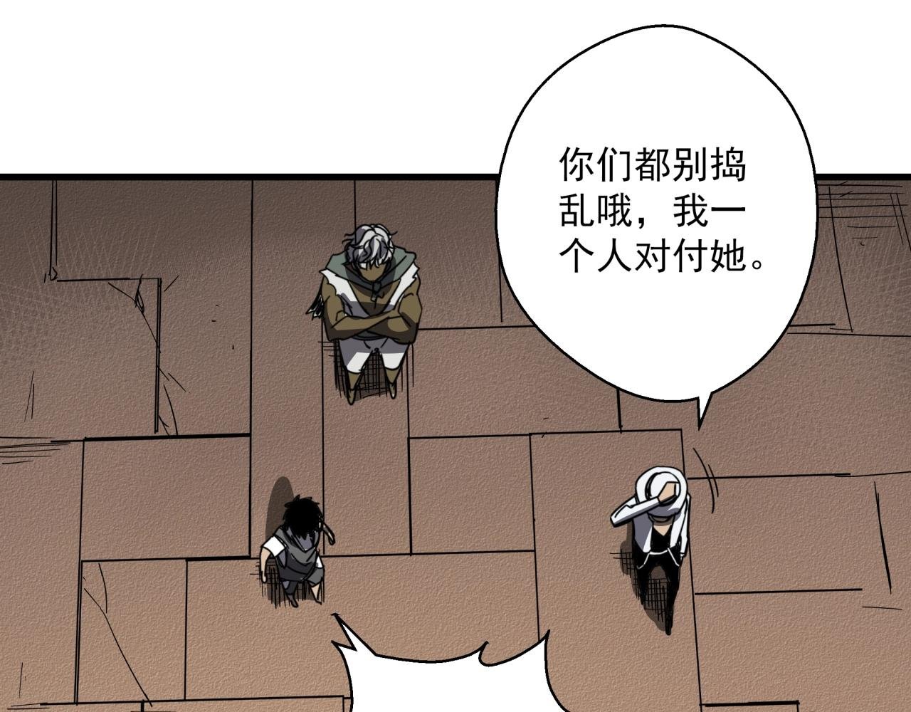第34话 寄生种