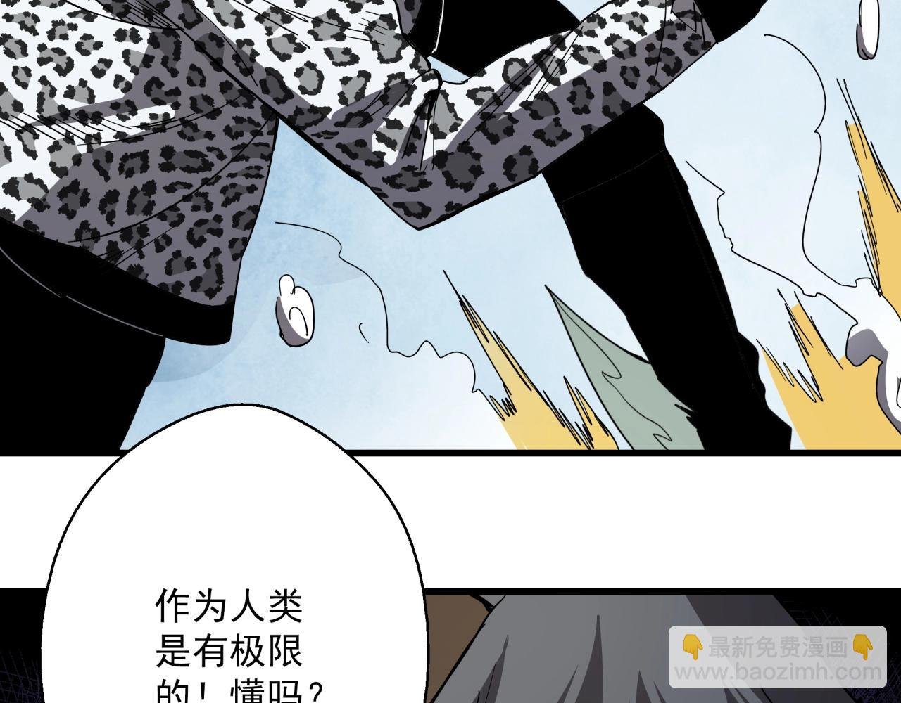 第34话 寄生种