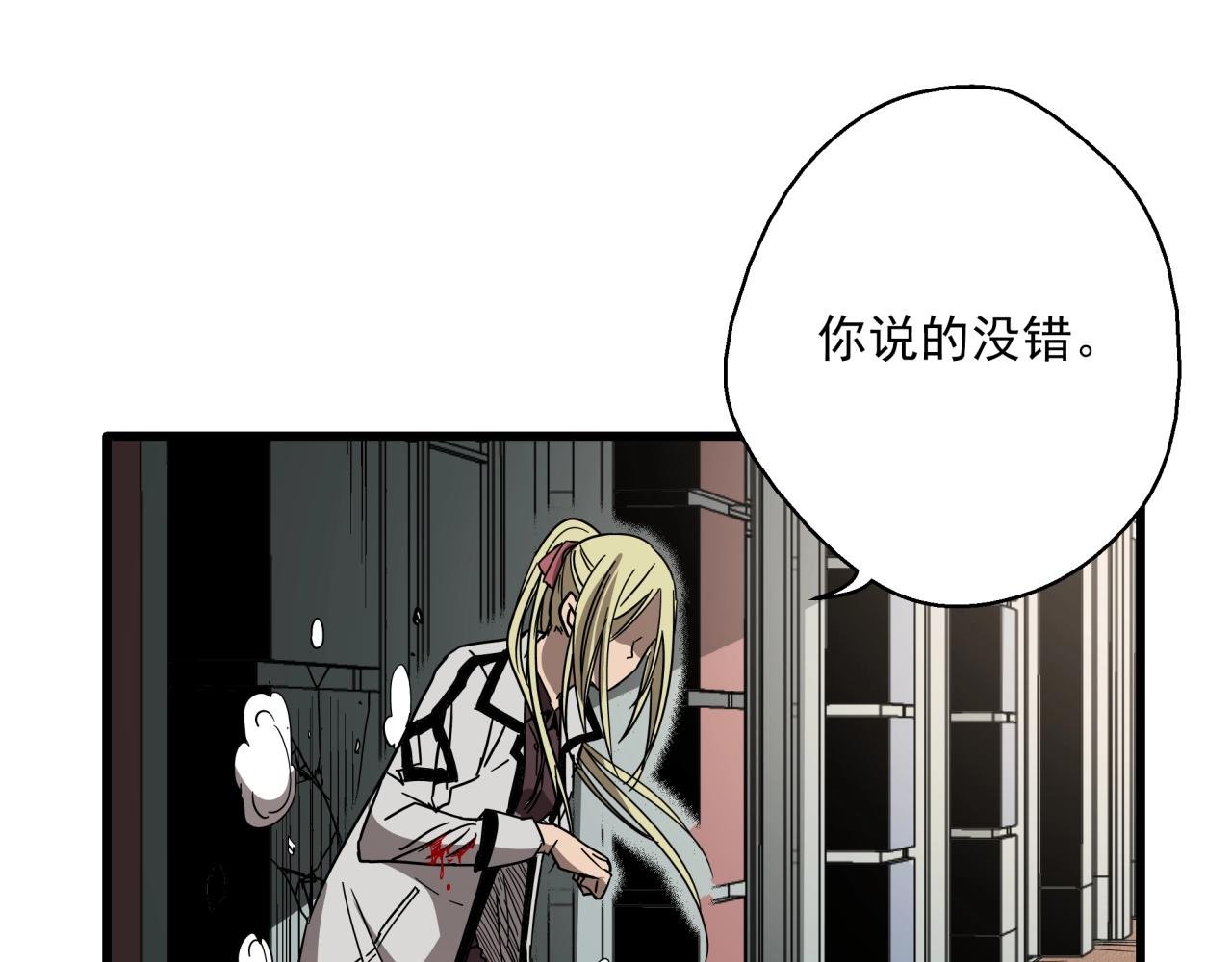 第34话 寄生种