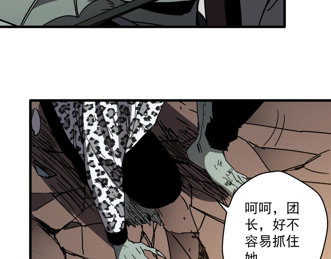 第35话 灰鸦