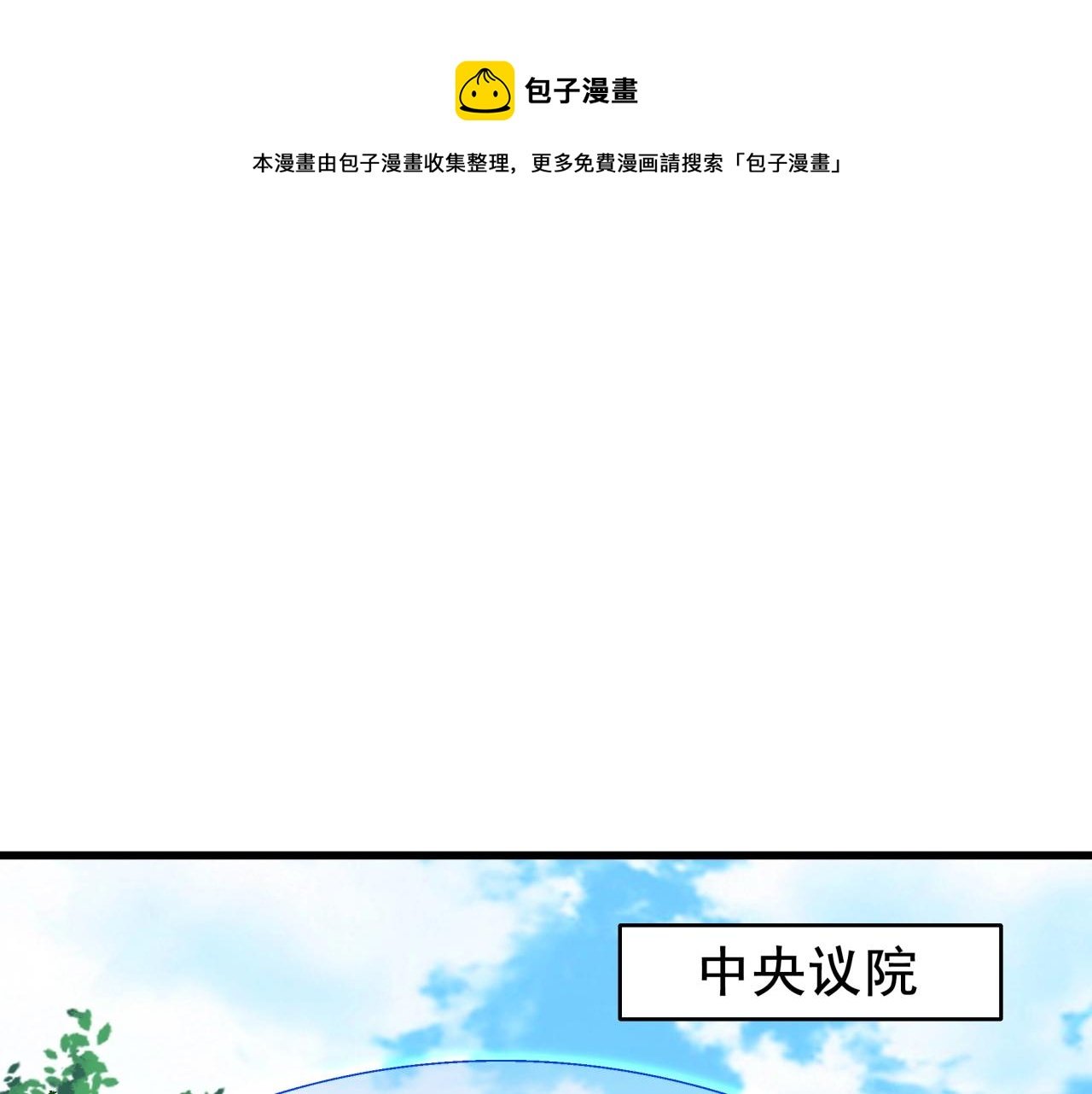 第36话 防护关闭？！