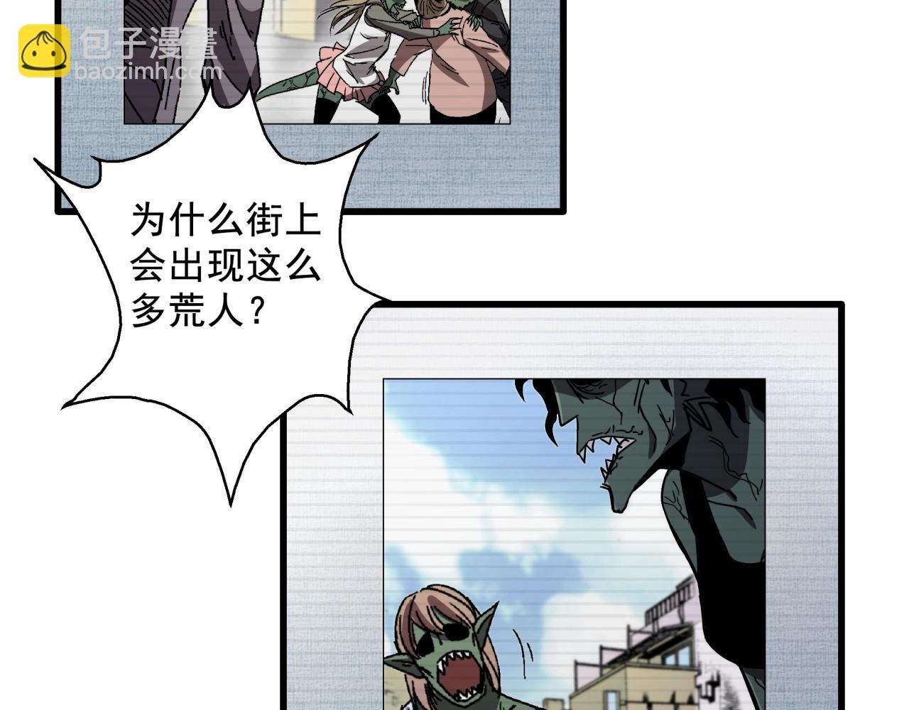 第36话 防护关闭？！