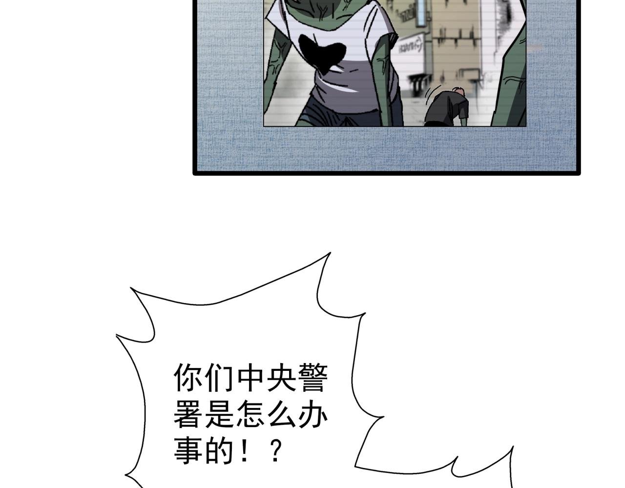 第36话 防护关闭？！