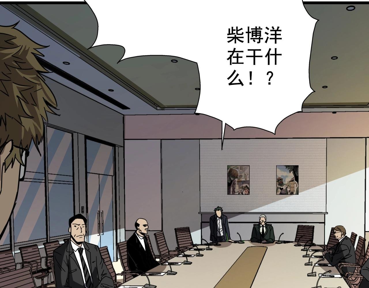 第36话 防护关闭？！