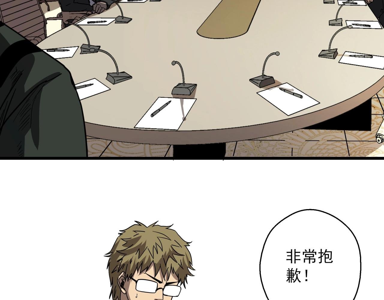 第36话 防护关闭？！