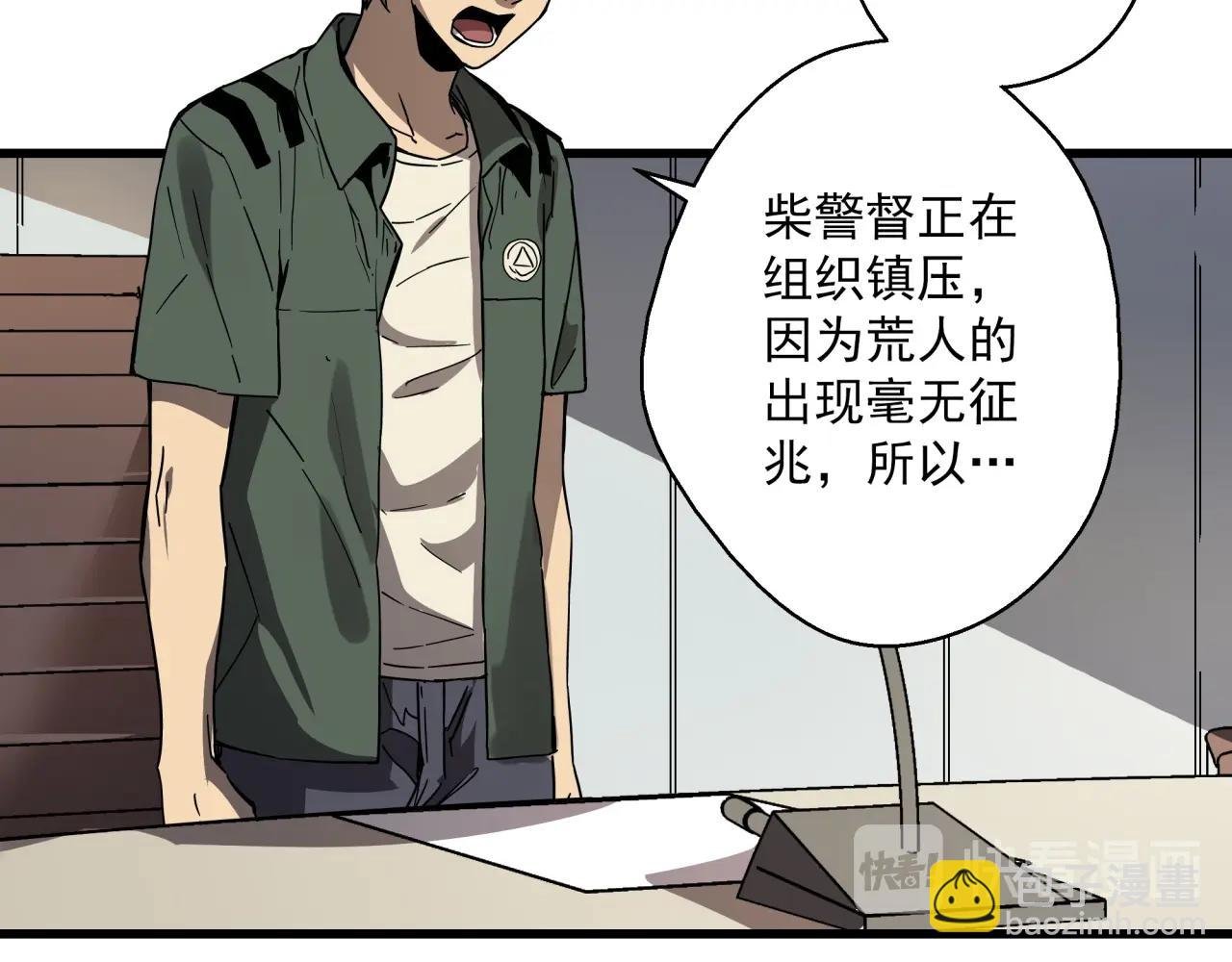 第36话 防护关闭？！