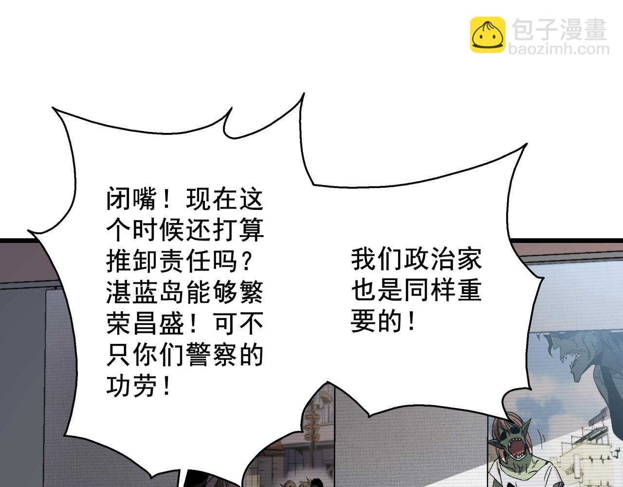 第36话 防护关闭？！