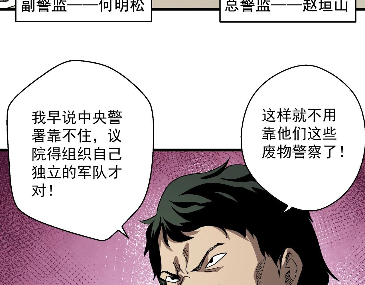 第36话 防护关闭？！