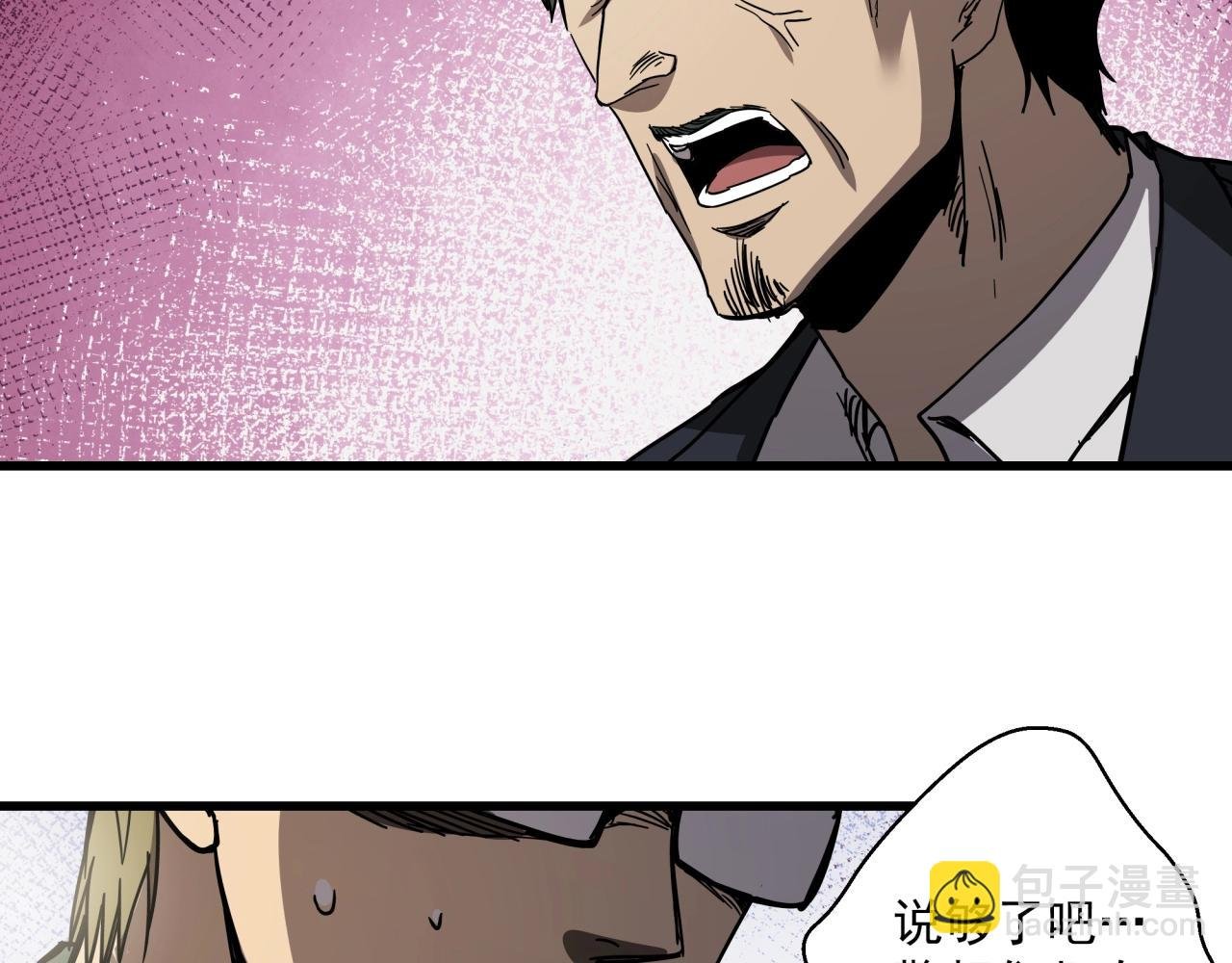 第36话 防护关闭？！
