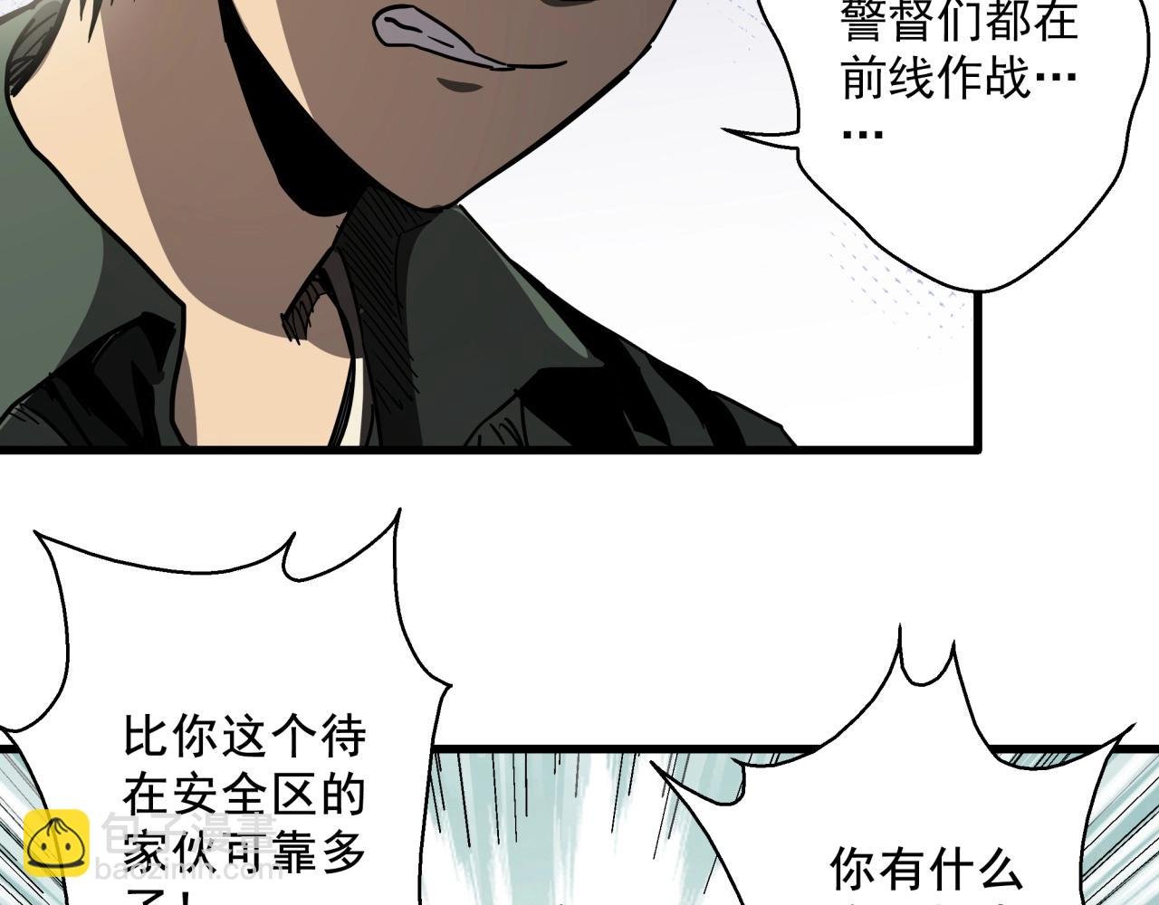 第36话 防护关闭？！