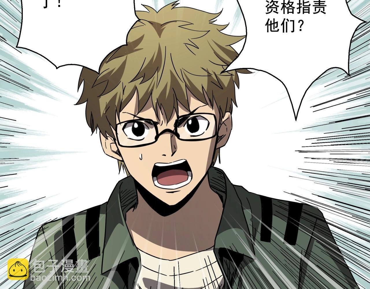 第36话 防护关闭？！