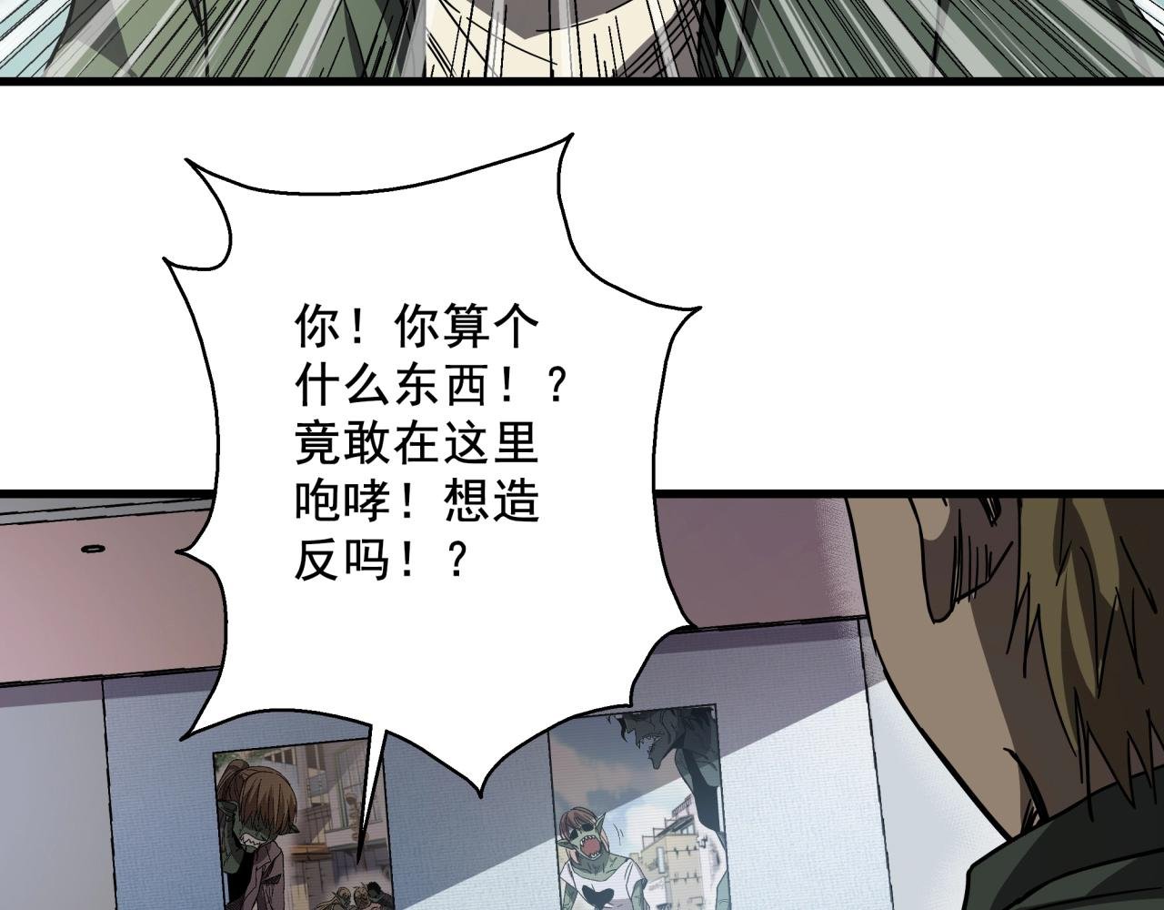 第36话 防护关闭？！