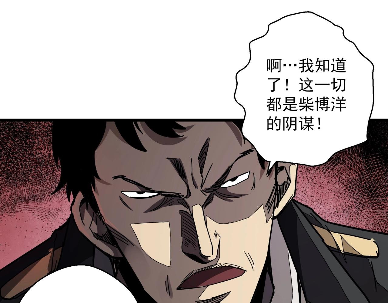 第36话 防护关闭？！