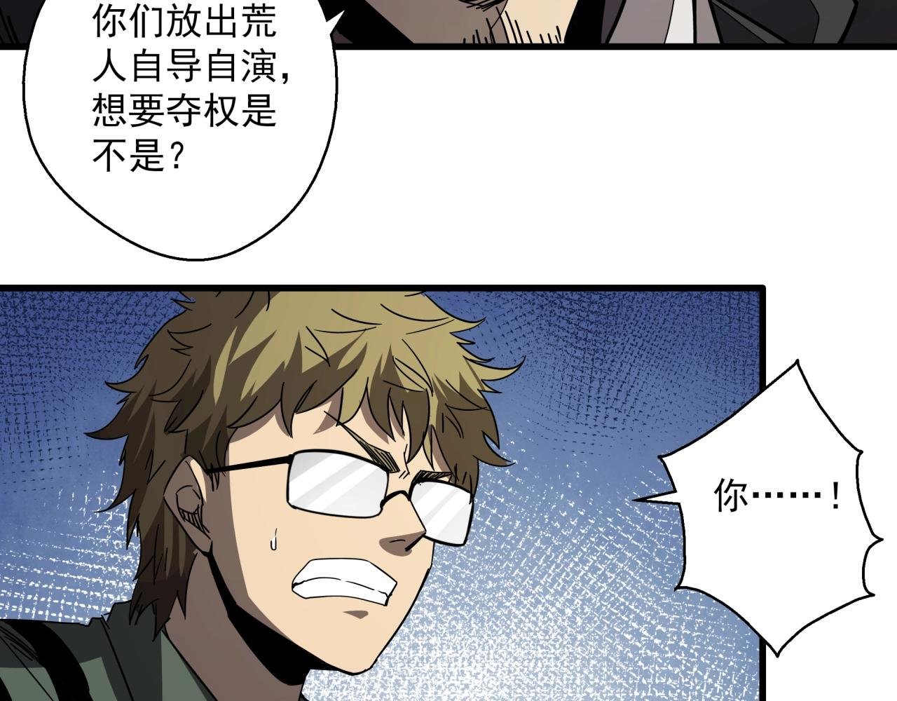 第36话 防护关闭？！