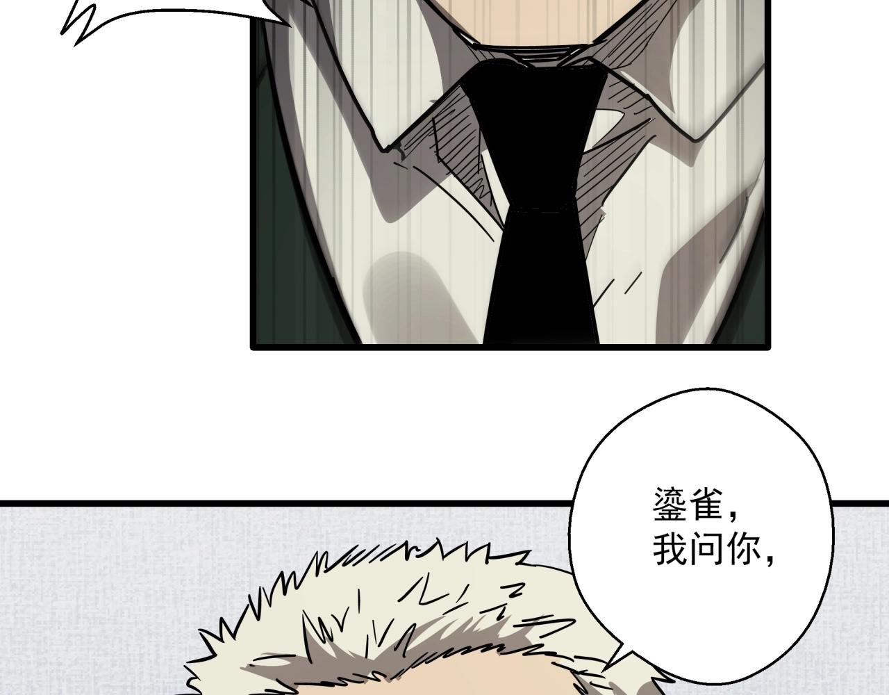 第36话 防护关闭？！