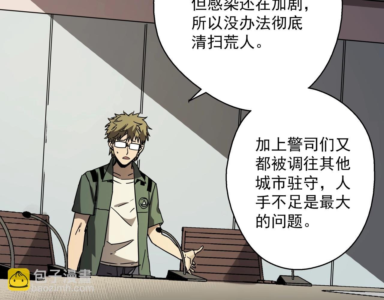 第36话 防护关闭？！