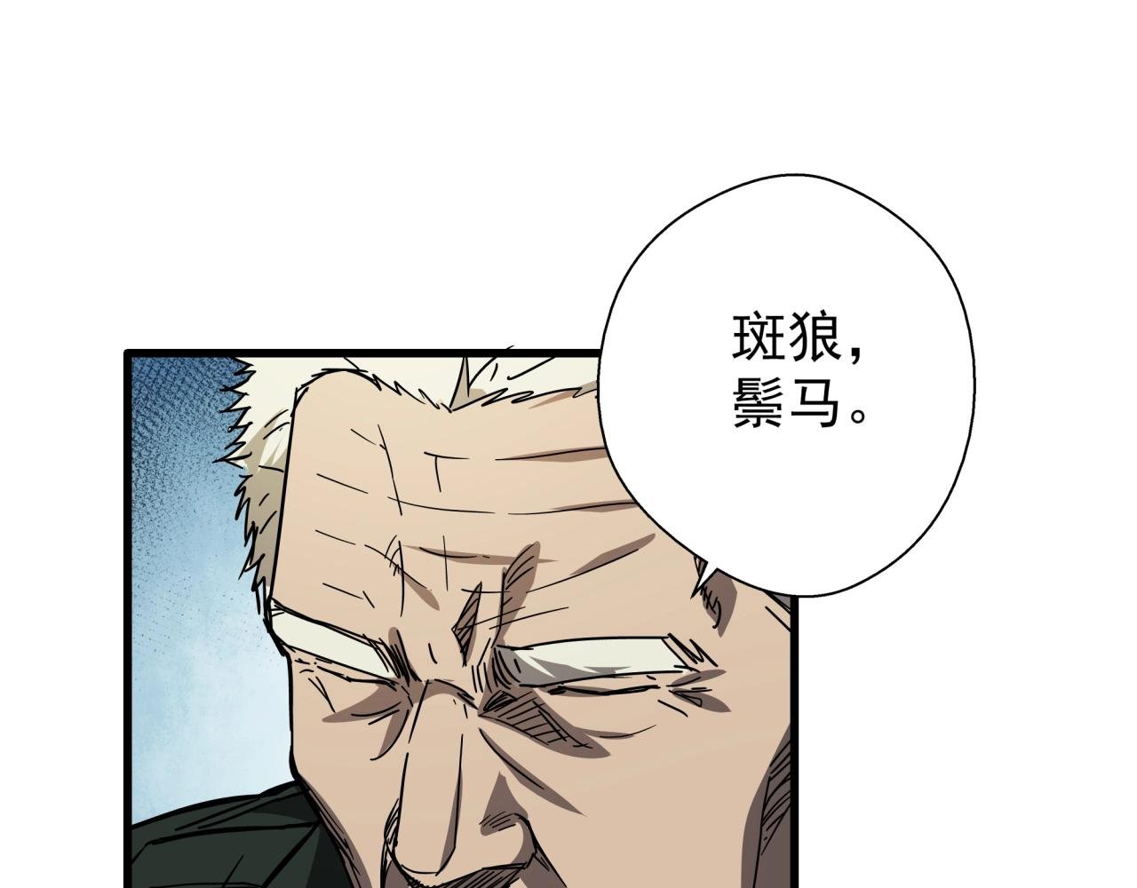 第36话 防护关闭？！
