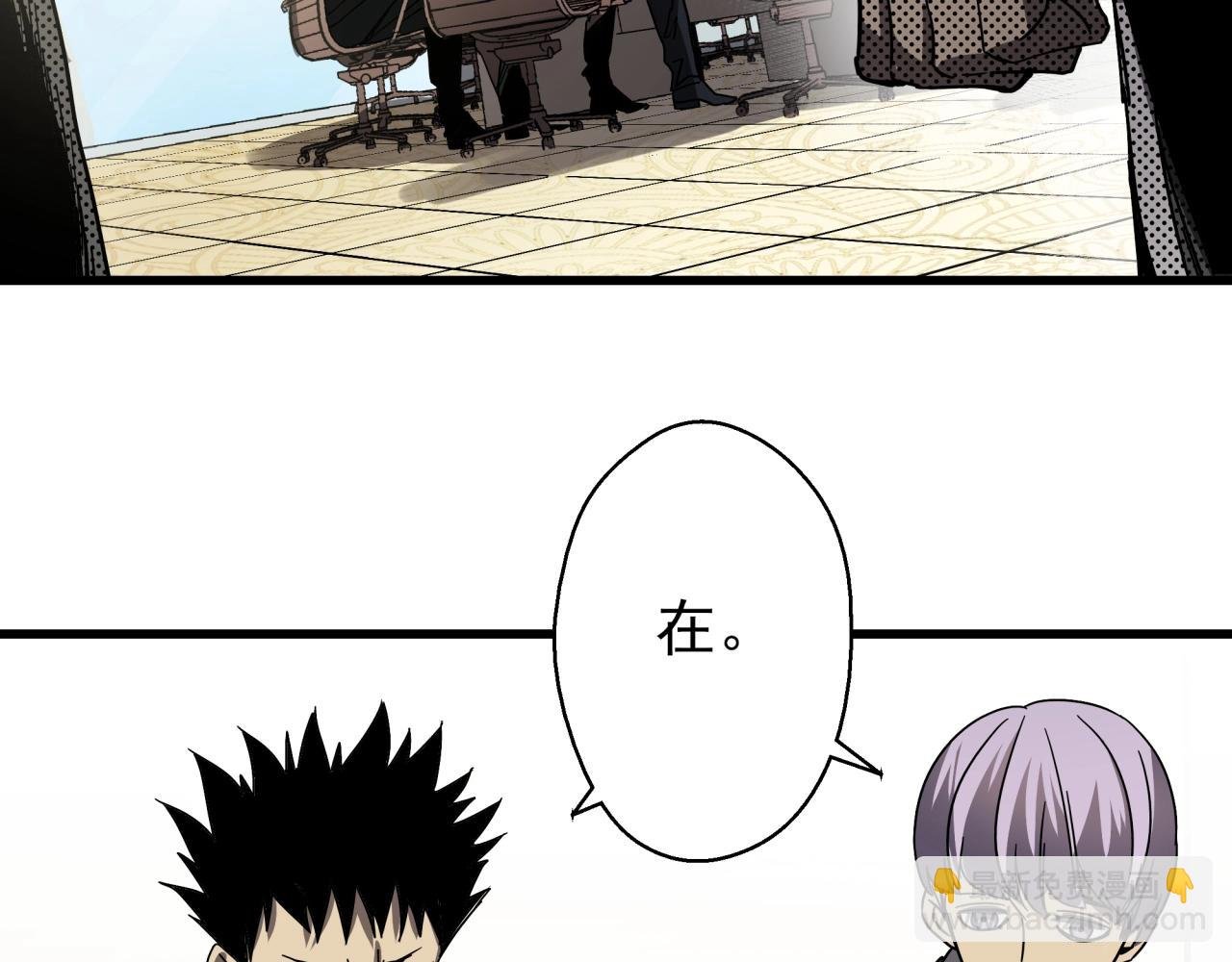 第36话 防护关闭？！