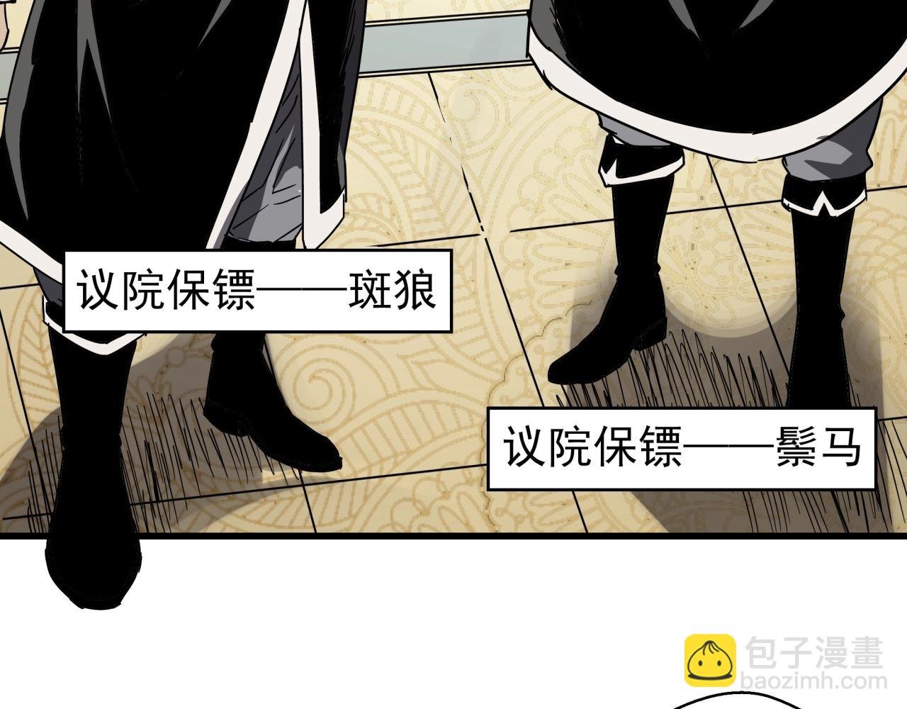 第36话 防护关闭？！