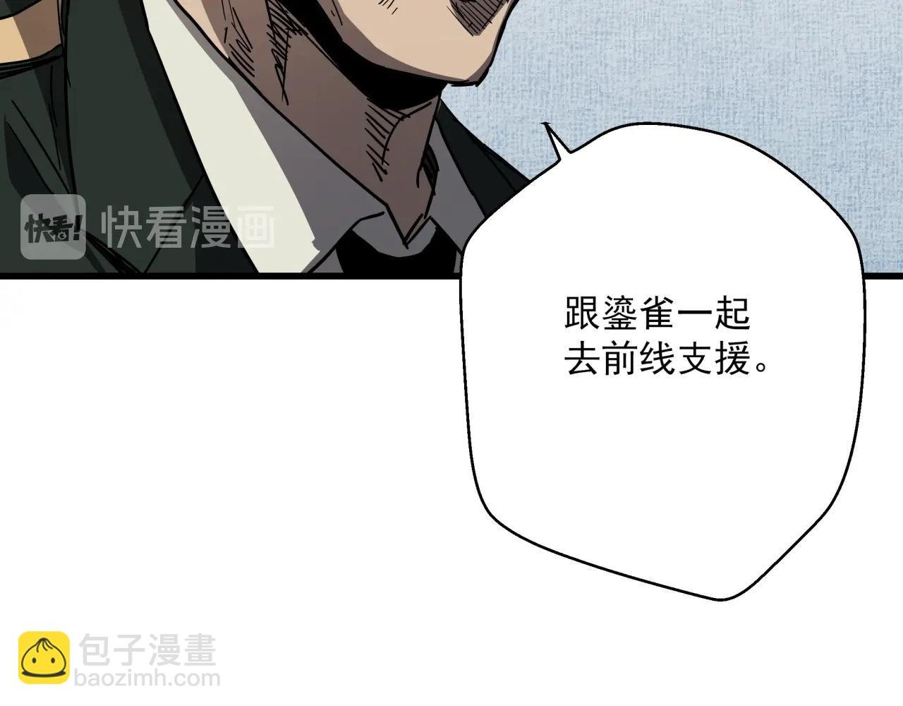第36话 防护关闭？！