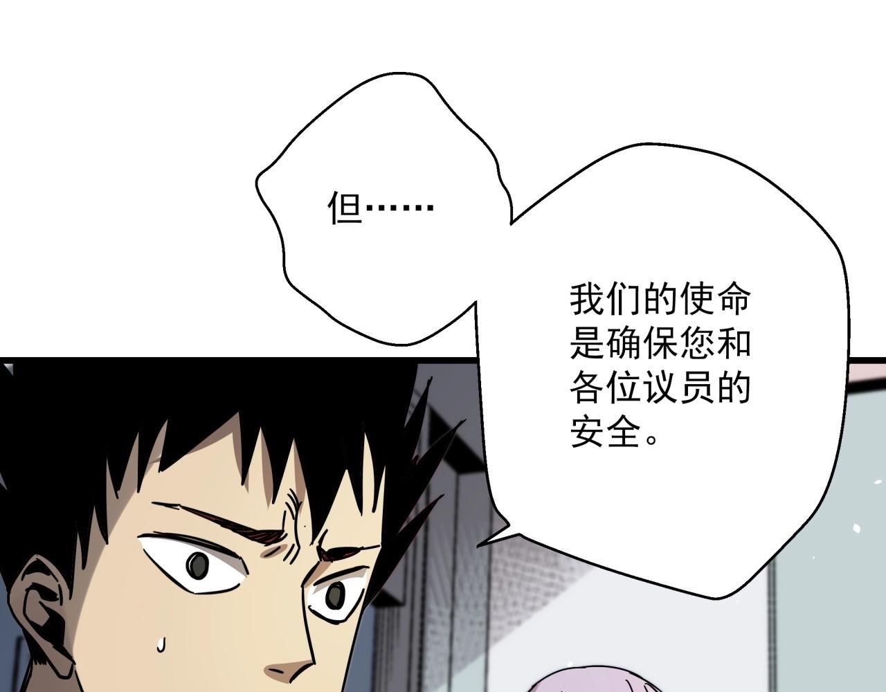 第36话 防护关闭？！
