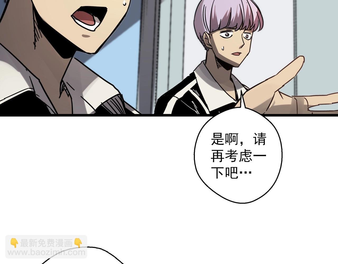 第36话 防护关闭？！