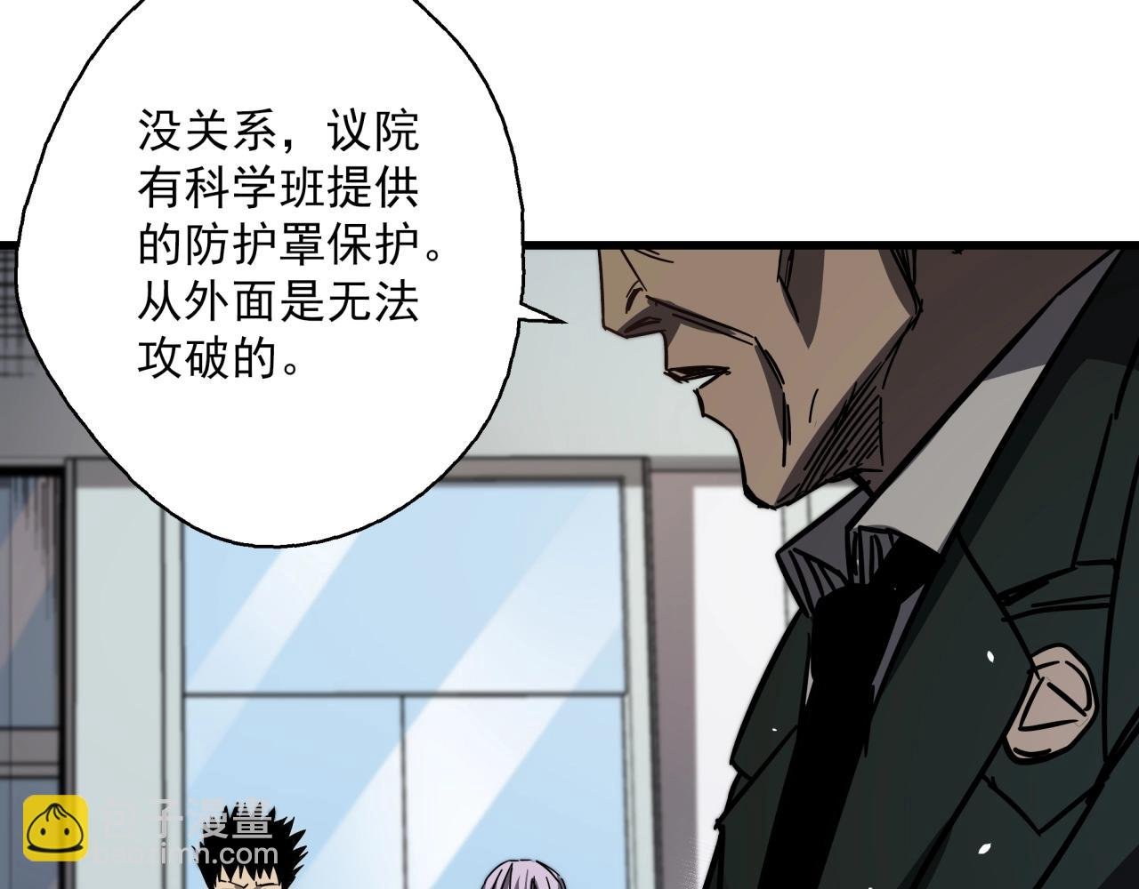 第36话 防护关闭？！